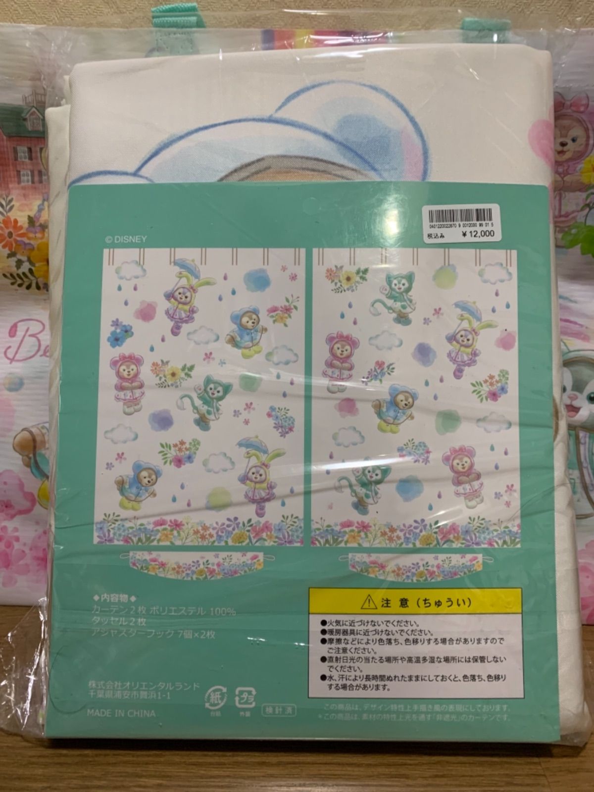 ☆ビューティフルレイニーデイズ☆カーテン TDS ディズニーシー ストア