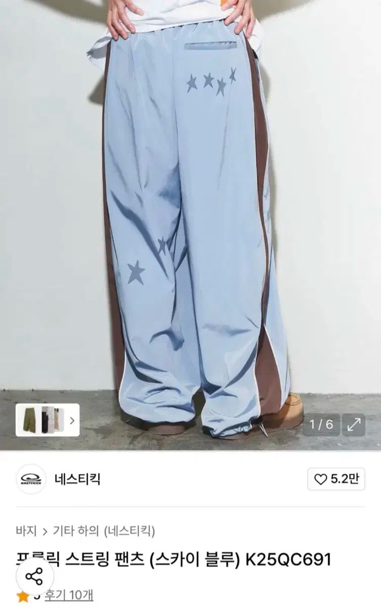 ネスティックキック フロリック シャーリング パンツ ライトブルー m