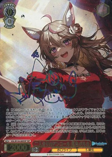 中古】ヴァイスシュヴァルツ HOL/W104-069SSP[SSP]：(ホロ)二人きりの