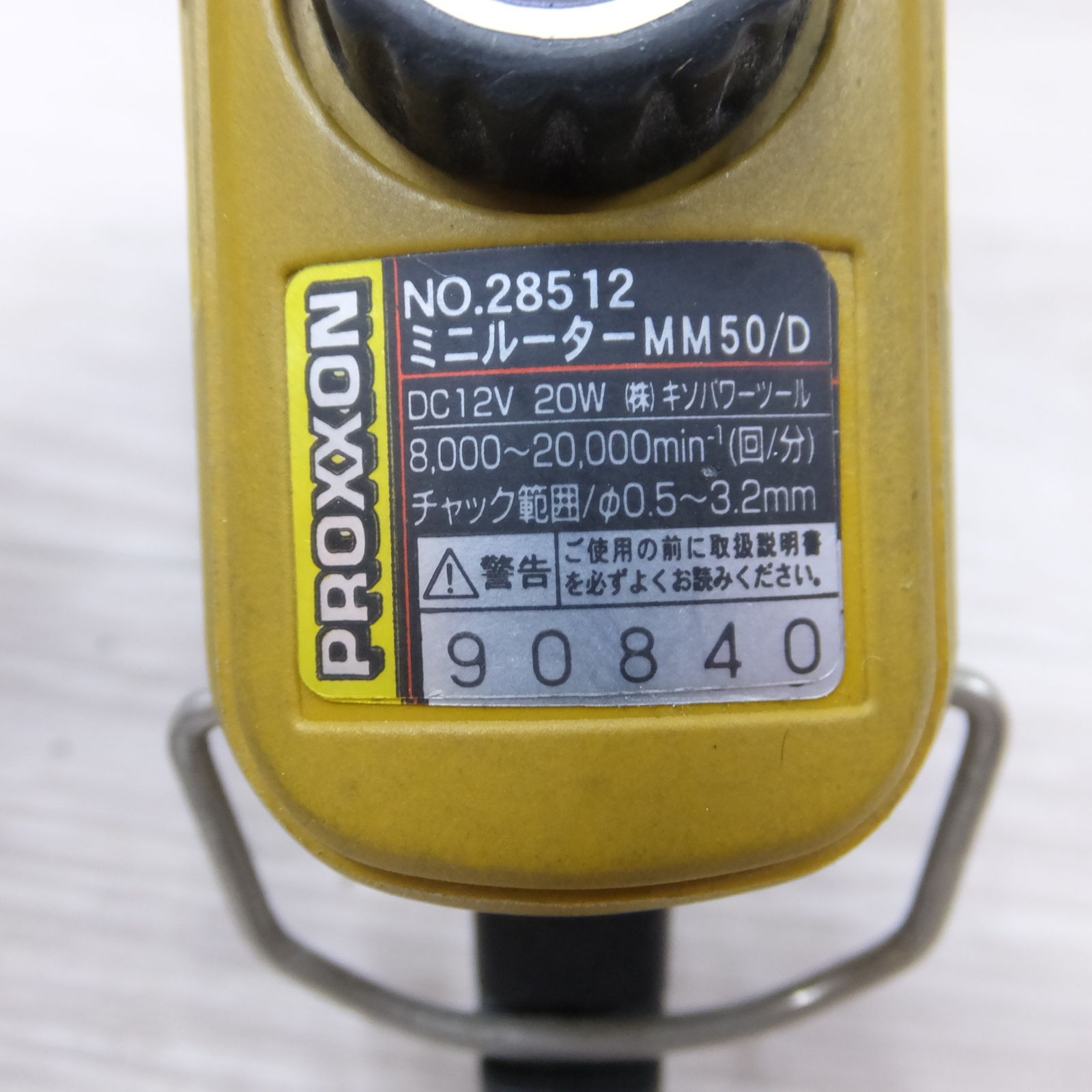 送料無料] キレイ◇プロクソン PROXXON ミニ ルーター セット MM50/D 