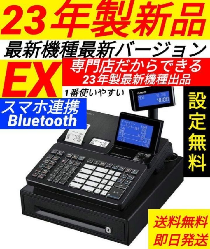 カシオレジスター SR-S4000EX フル設定無料 最新機種 新品 36815 ...