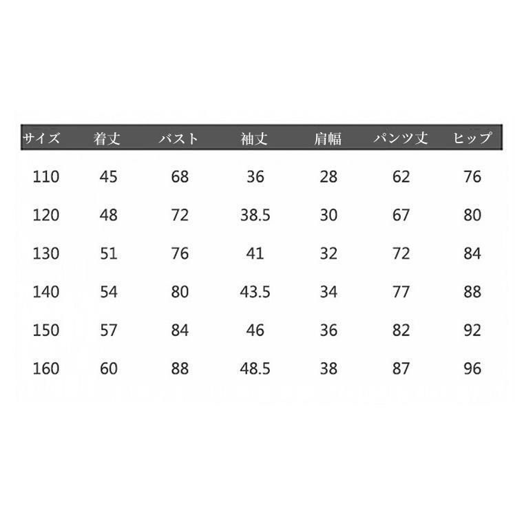 セットアップ キッズ