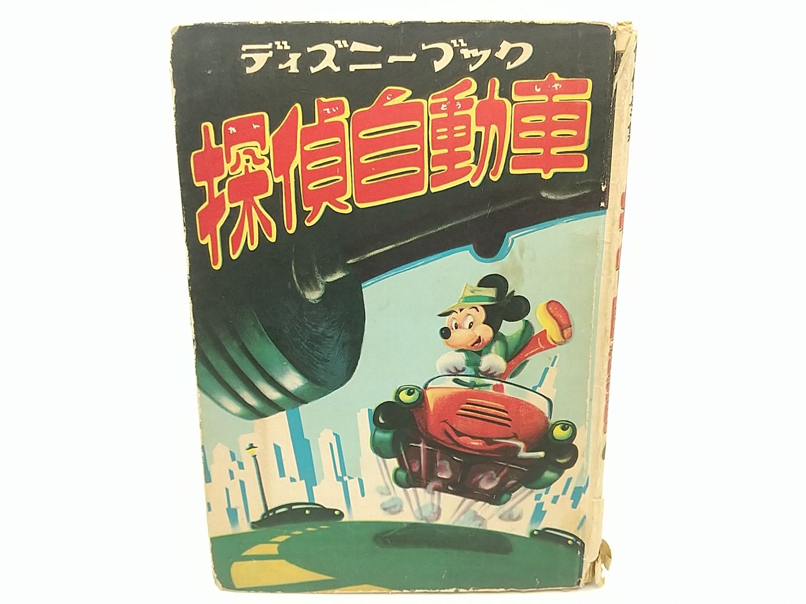 ヴィンテージディズニー・洋書 71Mv4OFKaiL._UF350,350_QL50_.jpg