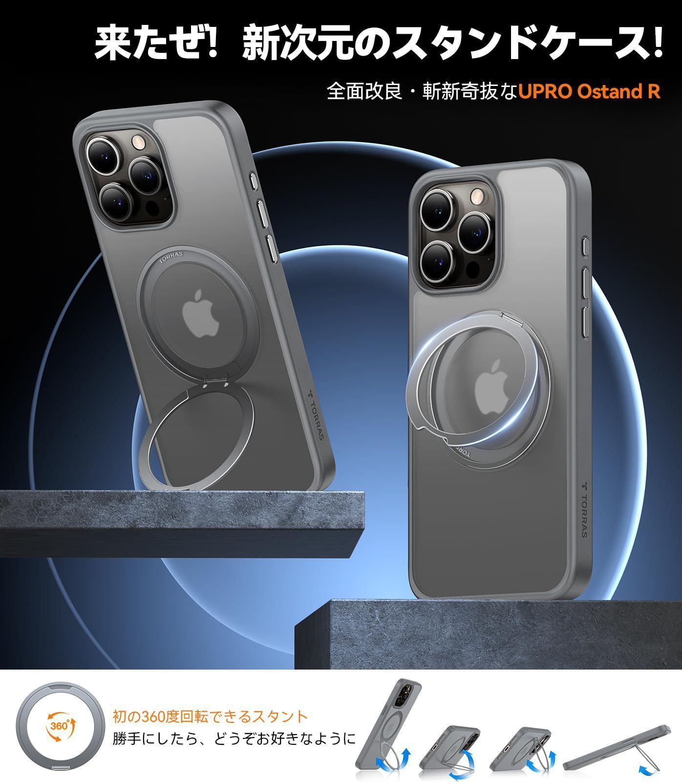 TORRAS iPhone 15 Pro 用 ケース多機能360度回転スタンド縦 - メルカリ