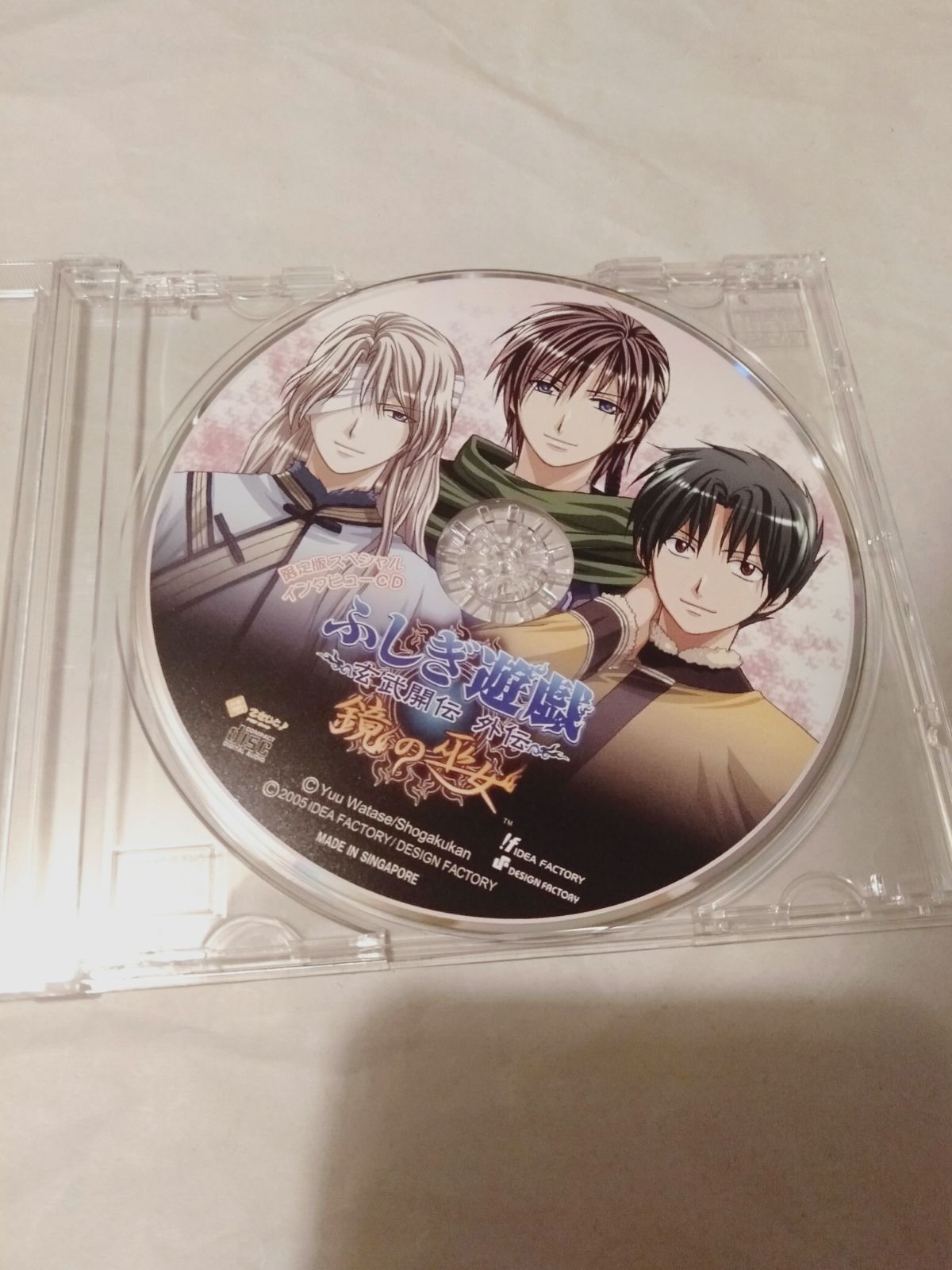 CD】ふしぎ遊戯 玄武開伝 - メルカリ