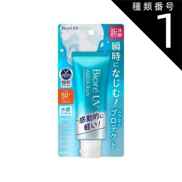 LANCOME ABSOLUE ランコム 日焼け止め用乳液 アプソリュ プレシャス
