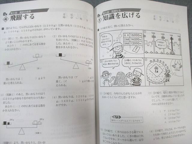 塾専用 成長する思考力 算数バージョン 1級～9級 未開封多数 未