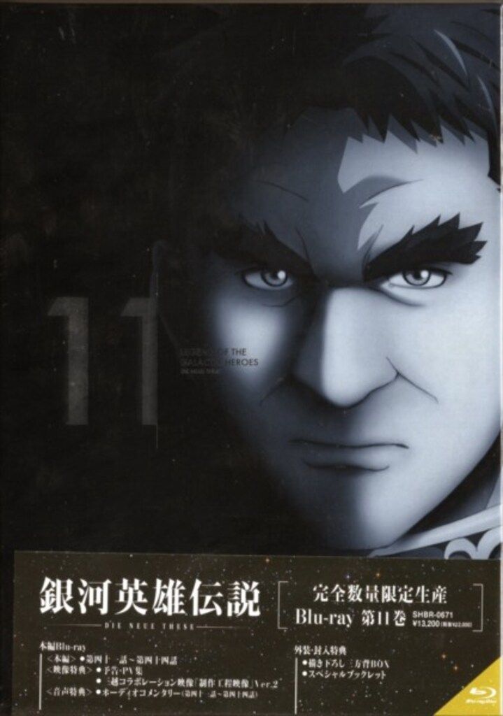 モーレツ宇宙海賊　LIMITED EDITION Blu-ray 未開封 Amazon.co.jp: TVシリーズ「モーレツ宇宙海賊」Blu-ray BOX