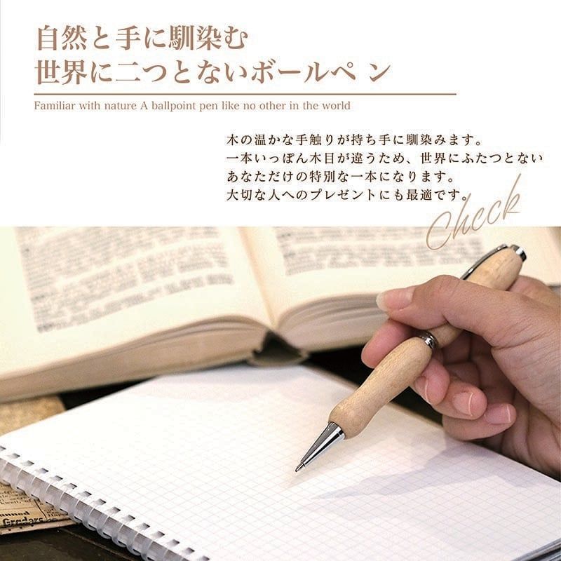 クロスタイプ 芯：0.7mm 銘木 文具 オフィス用品 『8Color Wood Pen』-