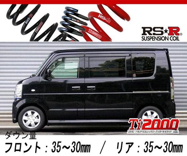 [RS-R_Ti2000 DOWN]DG64W スクラムワゴン_PZターボ(2WD_660 TB_H22/5～)用車検対応ダウンサス[S640TW]