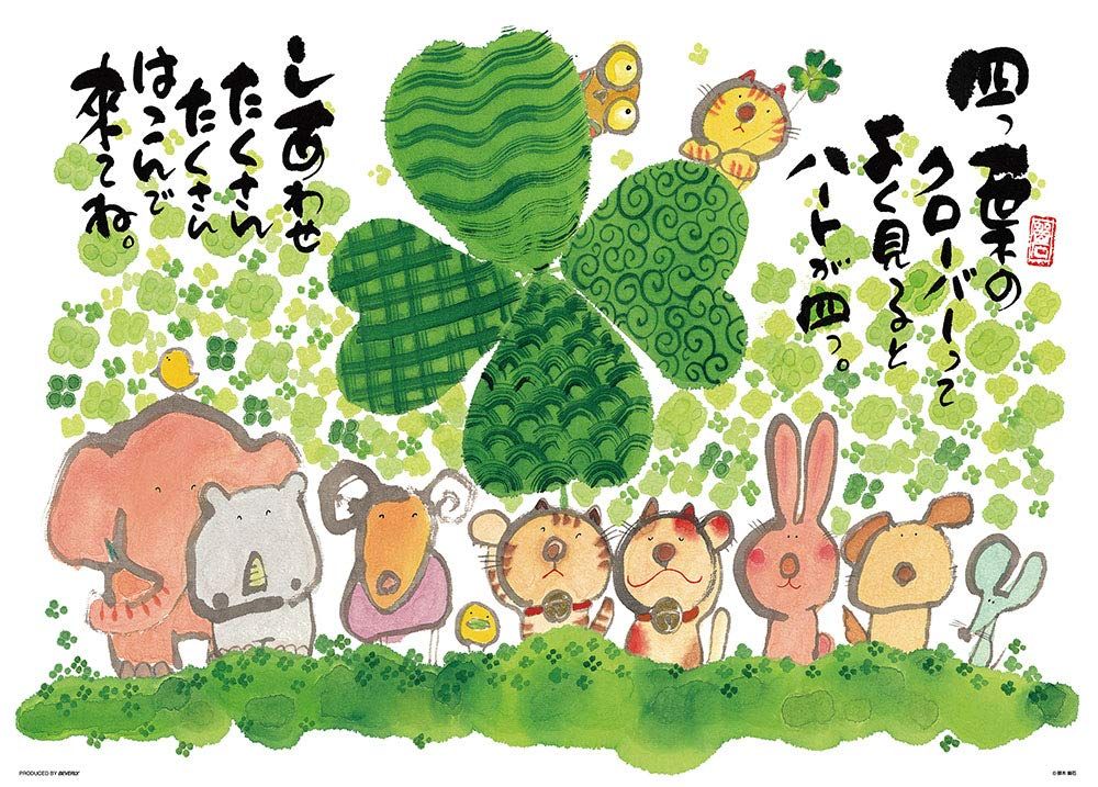 ビバリー(BEVERLY) 【日本製】 ビバリー 600ピースジグソーパズル 四つ葉のクローバー(38×53cm)66-154
