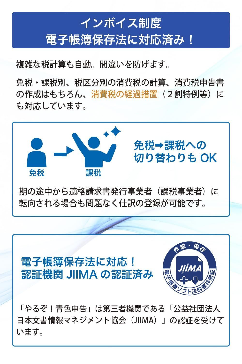 青色申告2026 ﾌﾘｰﾗﾝｽ･個人事業主のかんたん節税申告