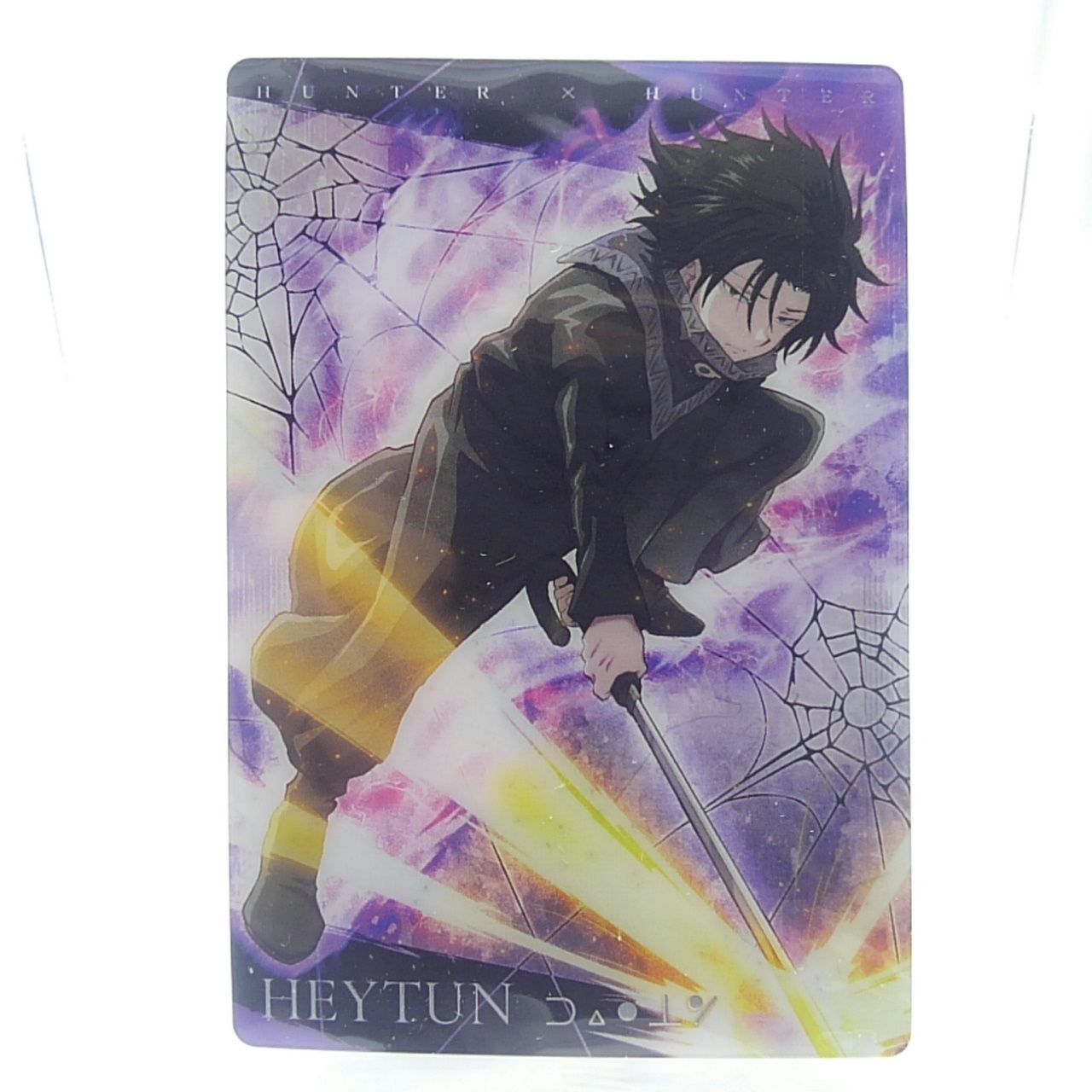 即購入❌　イタジャガ ハンターハンター フェイタン イタジャガ HUNTER×HUNTER No.08 フェイタン | Pri☆card