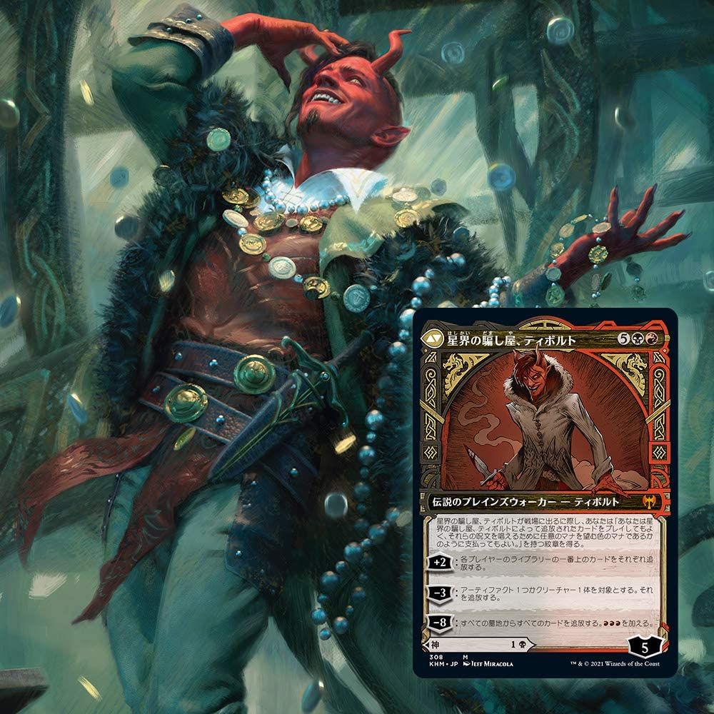 MTG マジック:ザ・ギャザリング 2024 ウィザーズ・オブ・ザ・コースト