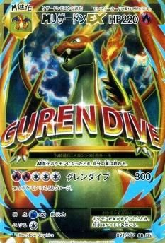 Mリザードン ex sr SR MリザードンEX 販売 | [CP6] 拡張パック 20th Anniversary