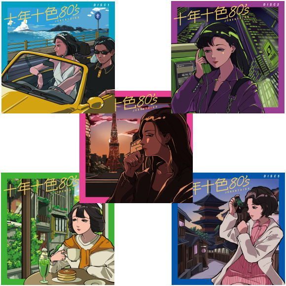 十年十色 80's CD 5枚組 - メルカリ