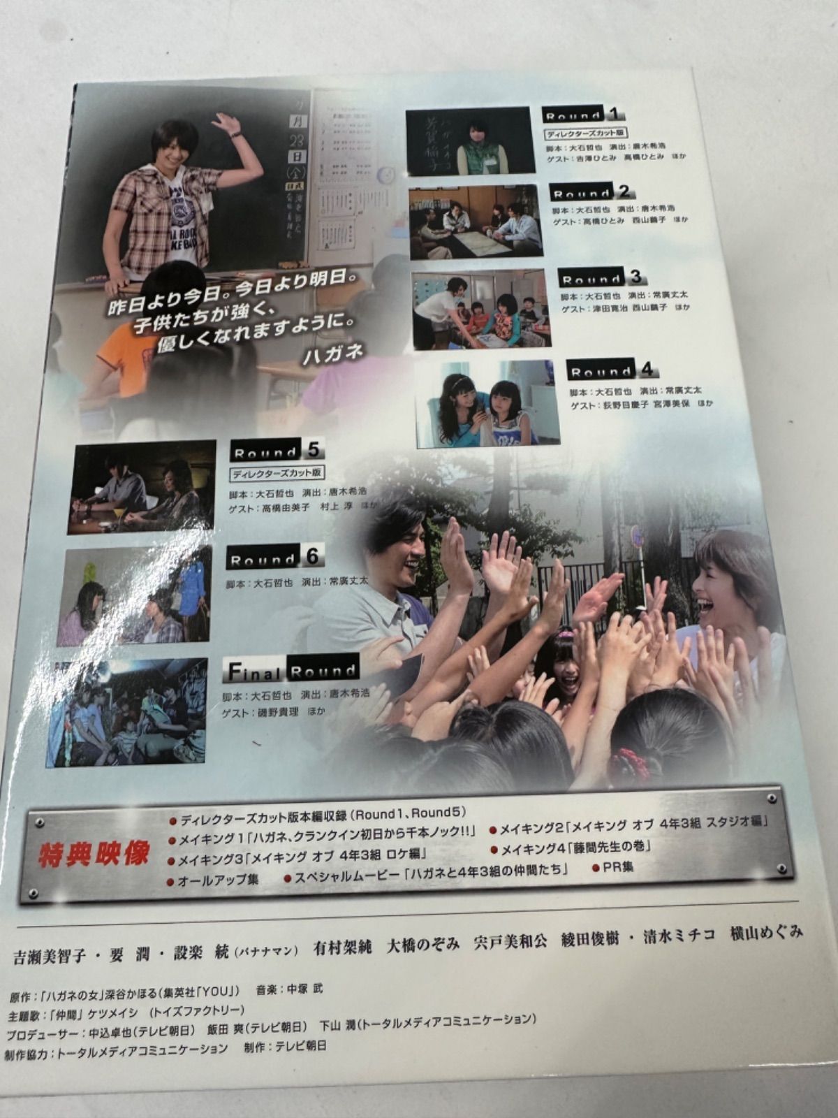 ハガネの女 DVD-BOX〈4枚組〉管理8/1 - メルカリ ハガネの女 DVD-BOX〈4枚組〉管理8/1 - メルカリ