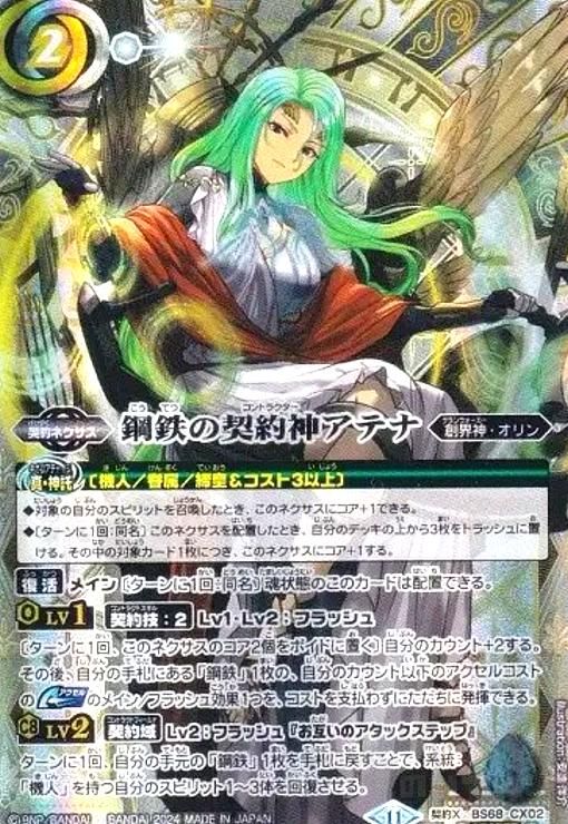 バトルスピリッツ 創造の創界神ブラフマー シークレット版 3枚セット