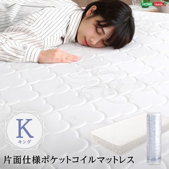 ♡ ロール梱包片面仕様ポケットコイルマットレス セミダブル [7266]