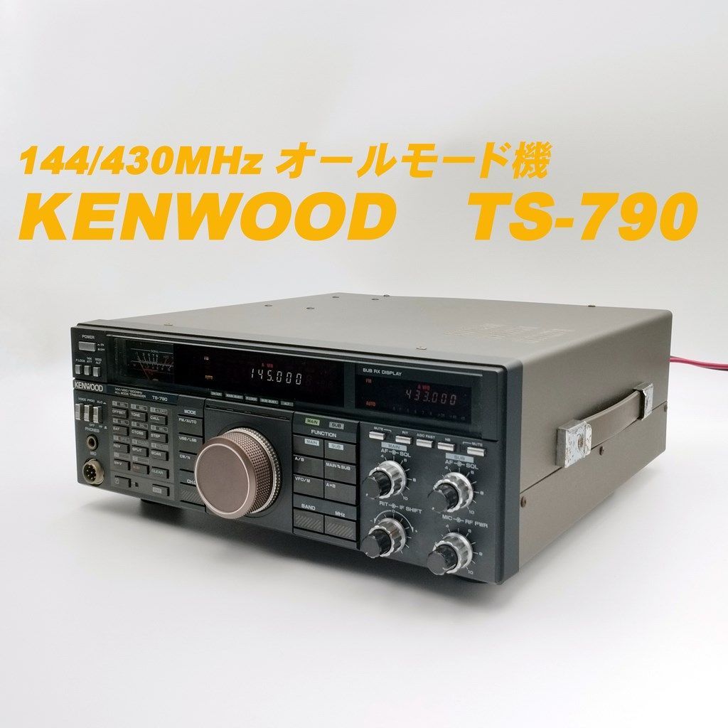 動作品】KENWOOD TS-790 144/430MHz 受信拡張 10W機 equaljustice.wy.gov