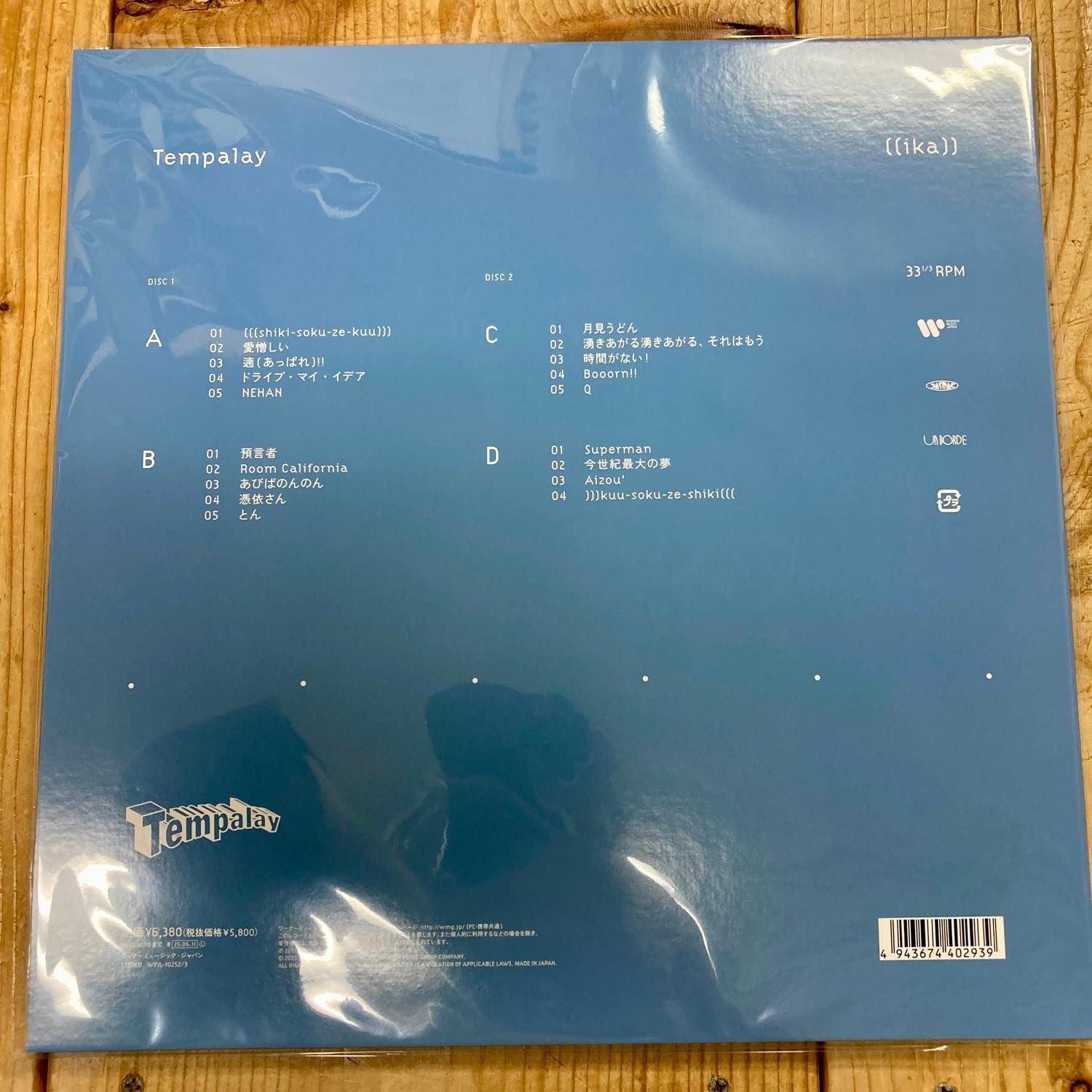 temparay レコード 新品】Tempalay -（（ika）） [LP] unBORDE レンチキュラー
