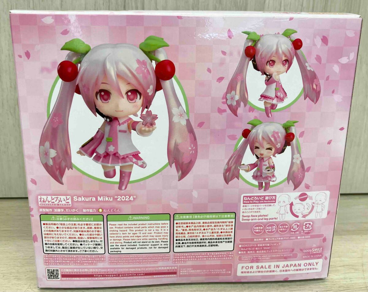2330 桜ミク　グッスマくじ　2024 A賞　ねんどろいど lashinbangtsuuhan_l06320518