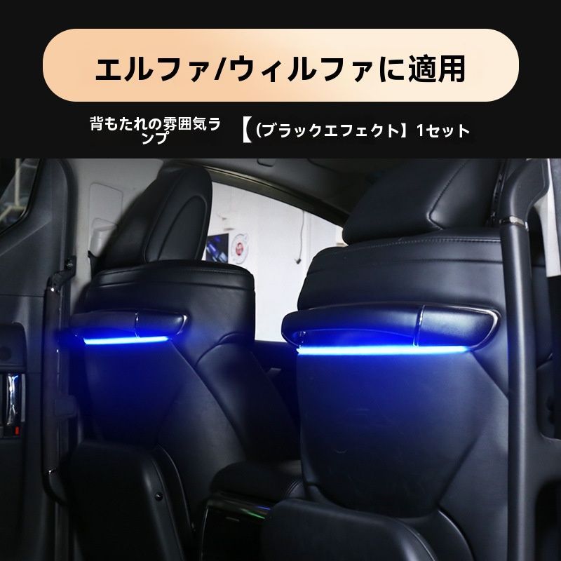 青色LED椅子背面アンビエントライト 2個セット