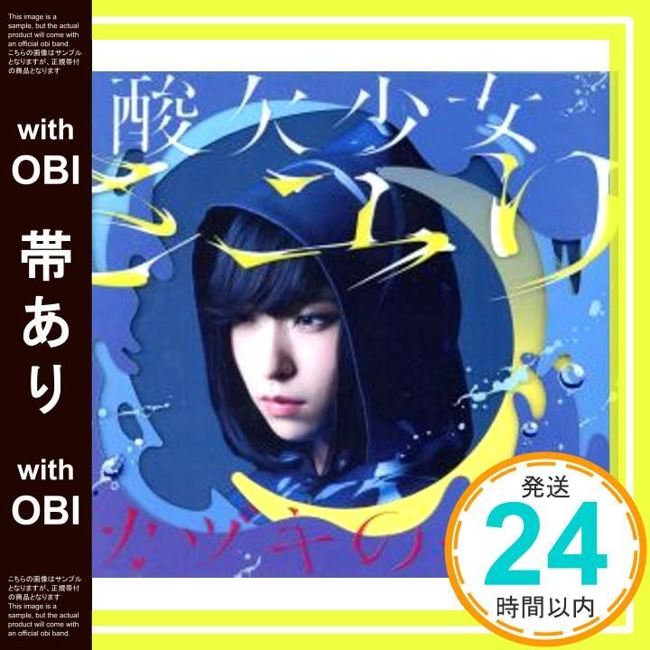 帯あり】ミカヅキの航海(初回生産限定盤A)(Blu-ray Disc付) [CD