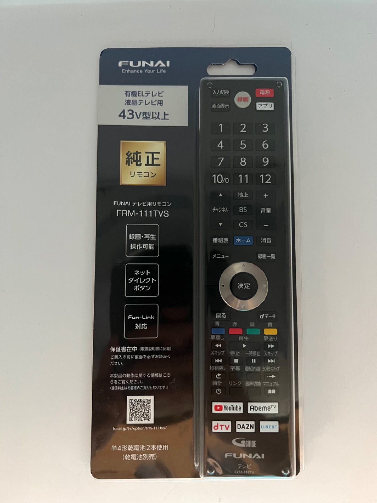 ☆新品未開封☆ フナイ テレビ用リモコン 43V型以上 有機EL 液晶 FRM-111TVS - メルカリ