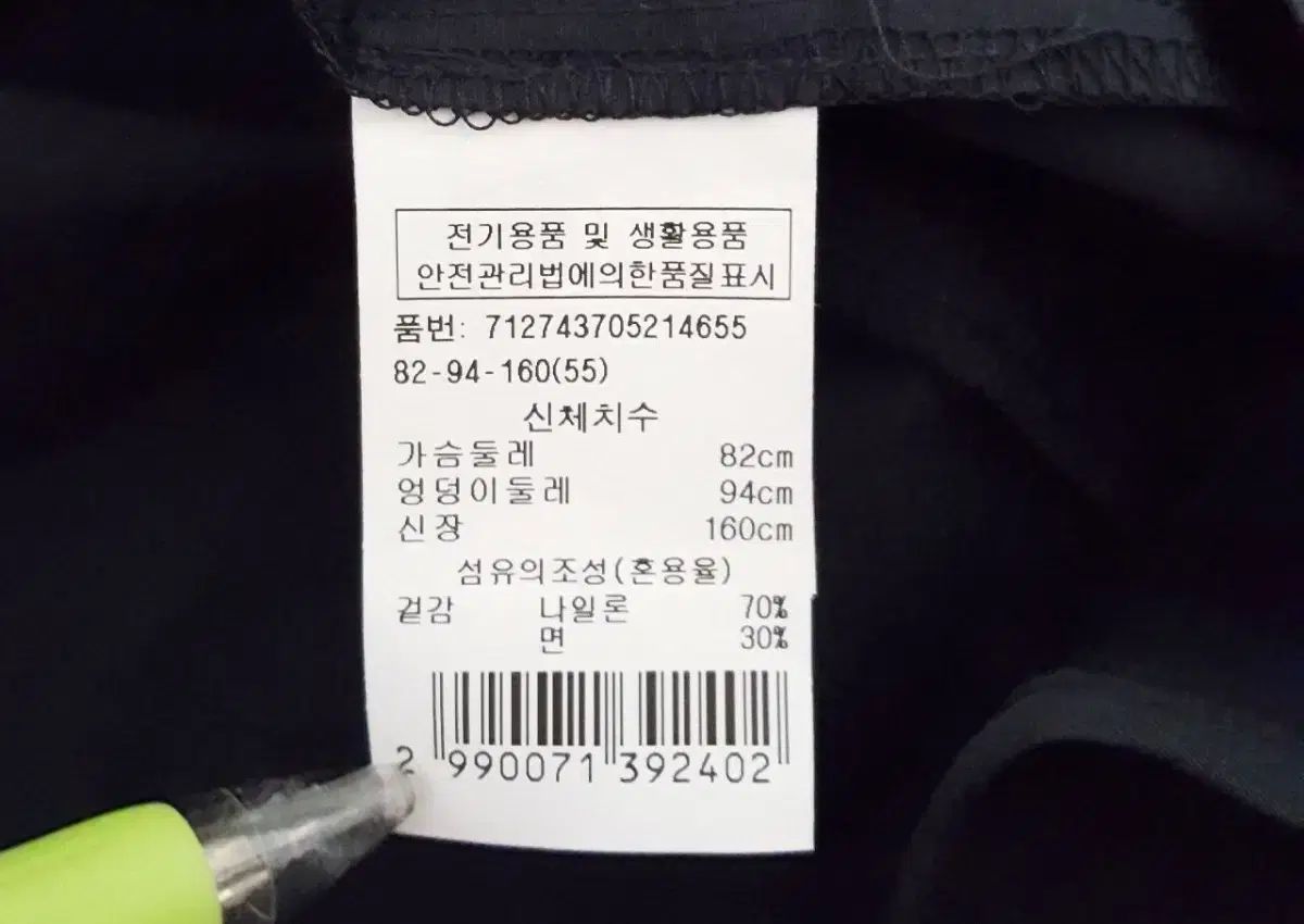 シャカシャカ素材