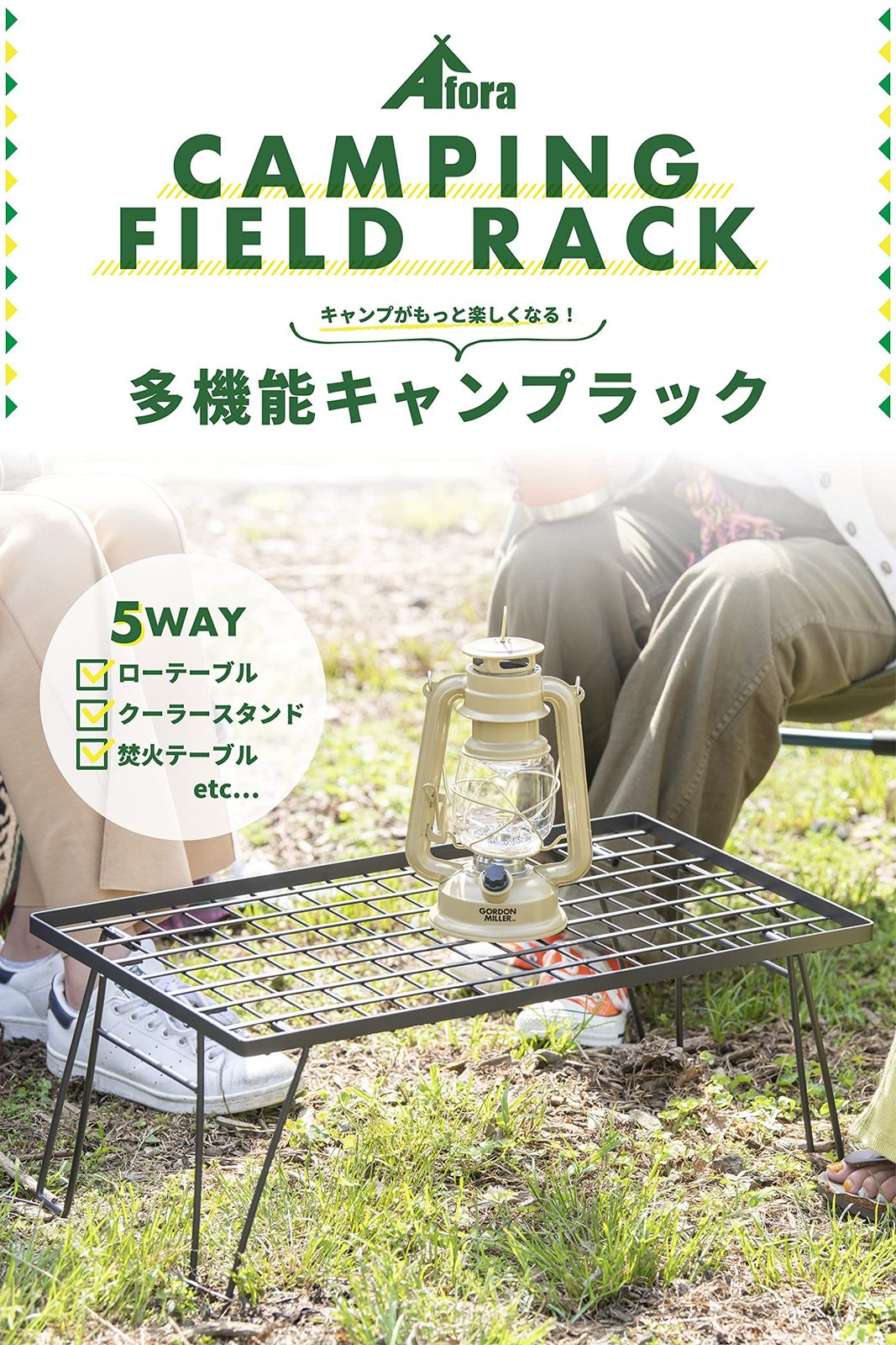 キャンプ