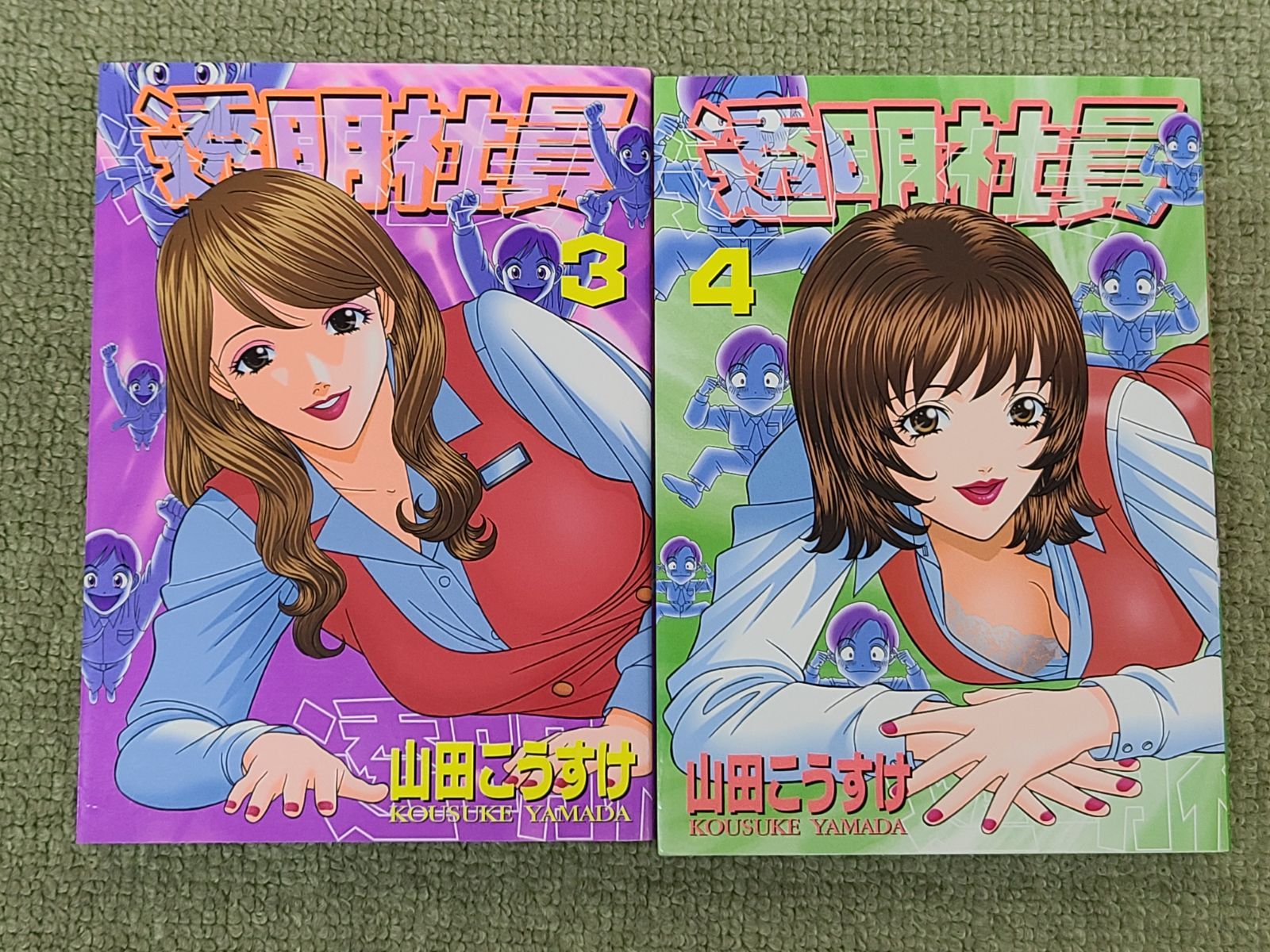 送料無料○コミック○『ほんとにいいの？全2巻セット』山田