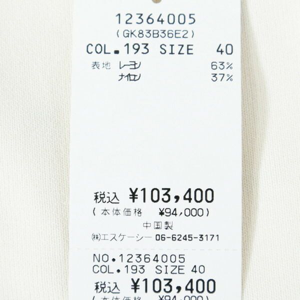 80 OFF エリザベッタフランキ ELISABETTA FRANCHI スカート40 ESK704 Sサイズ アイボリー レディース ニットスカート 膝下丈 ロゴ入り ラインストーン SIROKUMA-CORPORATION_COM