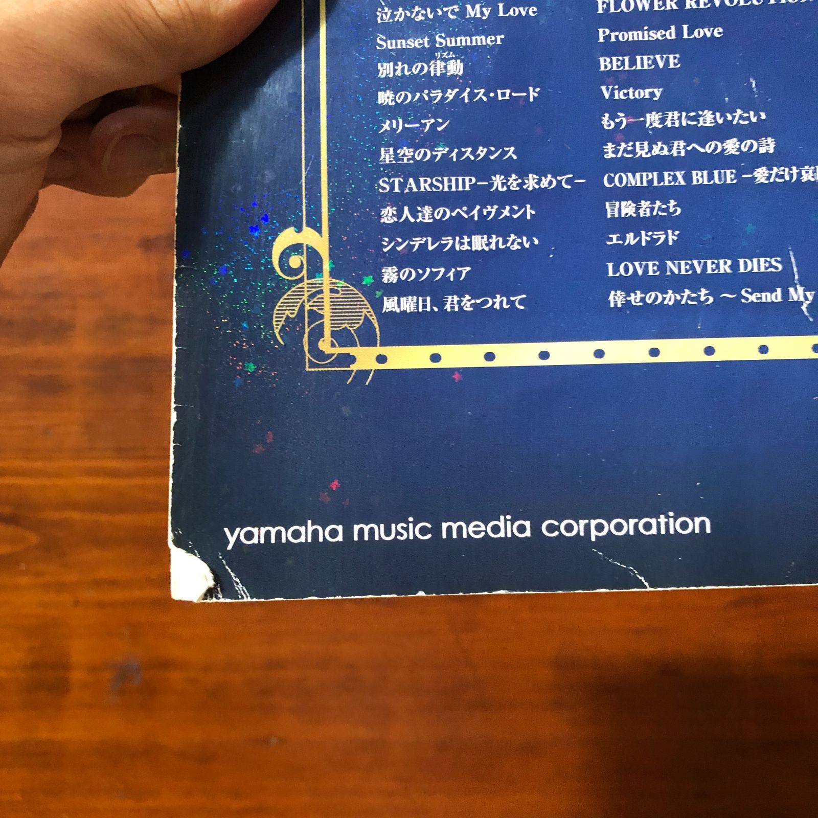 【中古】 アルフィー／シングル・セレクション/ドレミ楽譜出版社 アルフィー・シングルセレ… (BAND SCORE) |本 | 通販 | Amazon