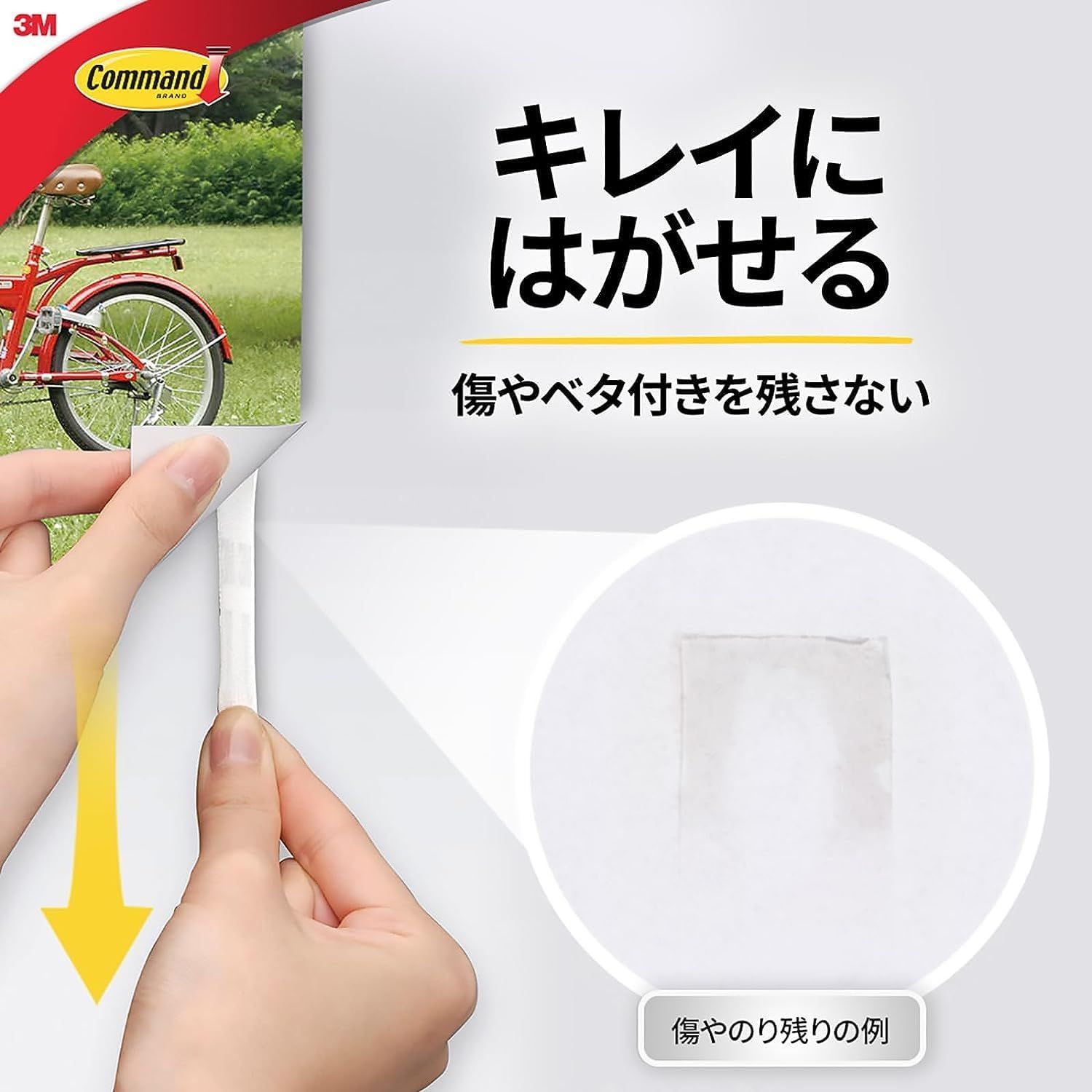 両面テープ はがせる