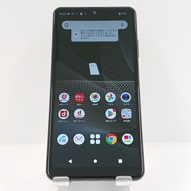 Xperia Ace II SO-41B ドコモ ブラック 送料無料 本体 c09124