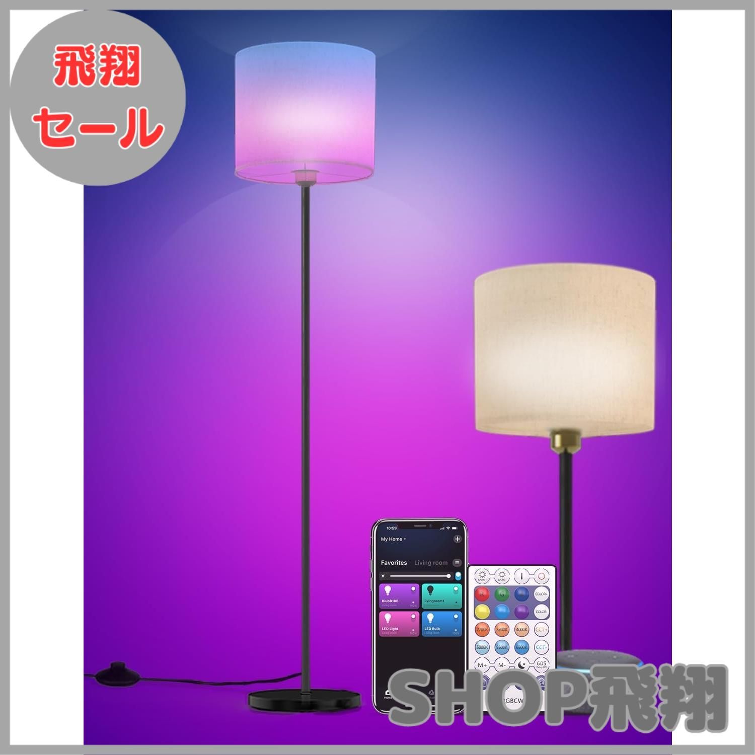 大特価⭐RGB フロアライト 間接照明 Alexa対応 LEDフロアランプ Amazon.co.jp : RGB フロアランプ 間接照明 Alexa対応 高さ155cm
