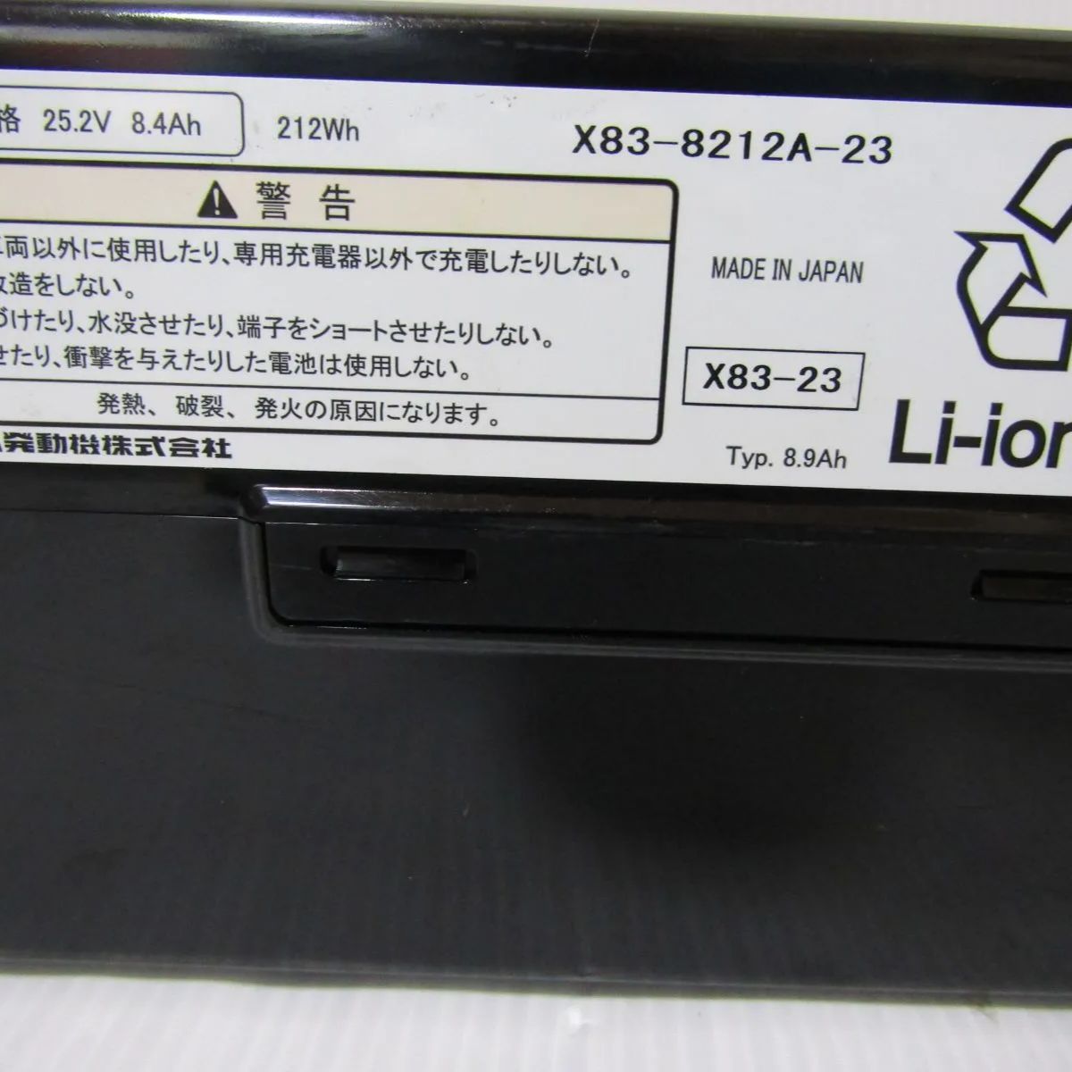 型番 X83-8212A-23