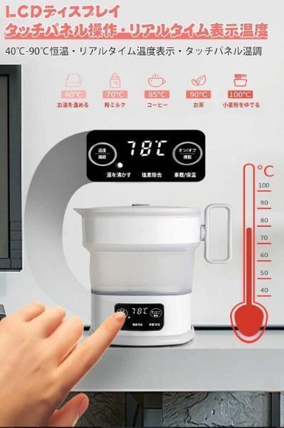 ケトルポット12V電気乗用車調乳器具折り畳みケトル40℃-100℃温度調節800ml大容量ミニ沸かし器快速沸騰お茶お湯ラーメン車用