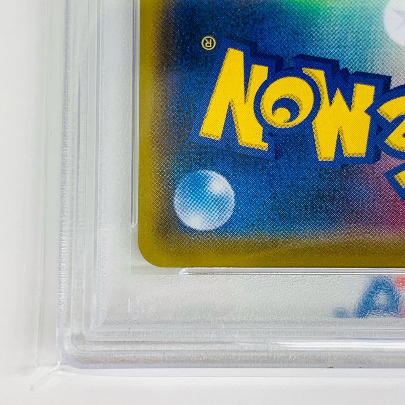 PSA10 カメックス
