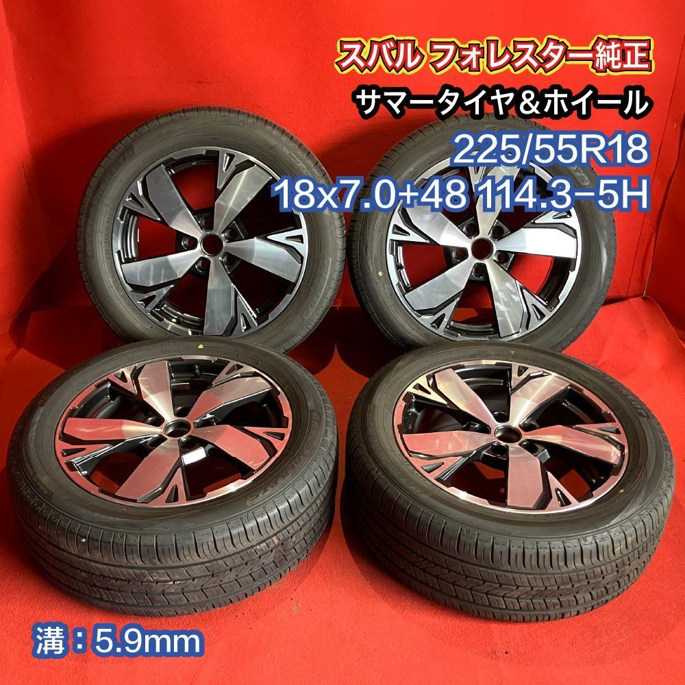 中古サマータイヤホイールセット【 225/55R18 DUNLOP PT5】[スバル  