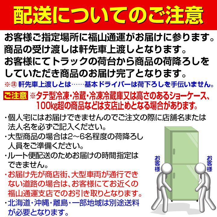 ☆新品未使用品☆ 押切電機 横型電気温蔵庫（加湿調節機能付） OHS-156 