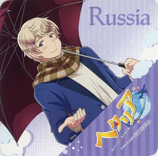 ヘタリア ロシア コースター WEBくじ 購入特典 コースター