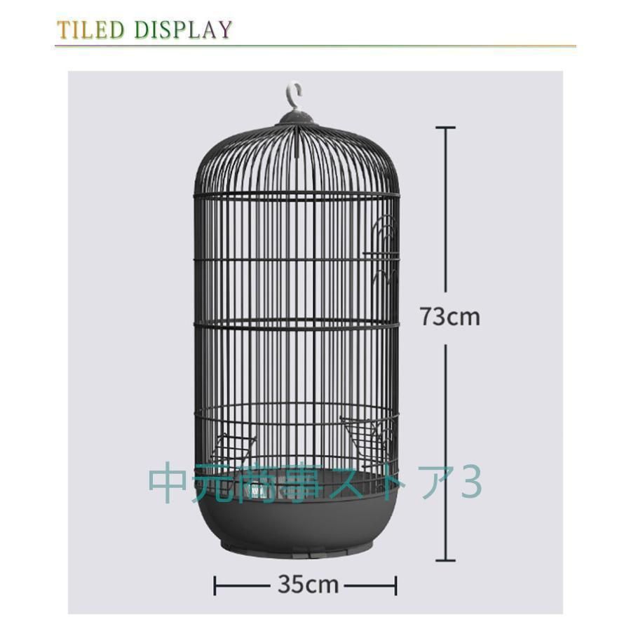 バードケージ 鳥かご 鳥小屋 多頭飼い 高さ70cm 直径34cm 鳥