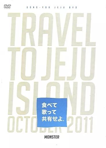 中古】洋楽DVD GONG YOO(コン・ユ) / GONG YOO 食べて 歌って