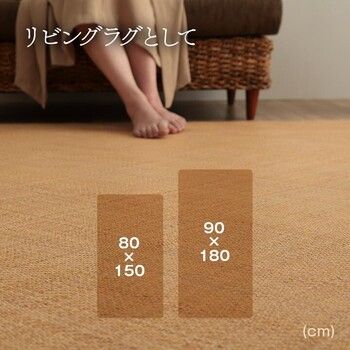 籐マット 約60×90cm