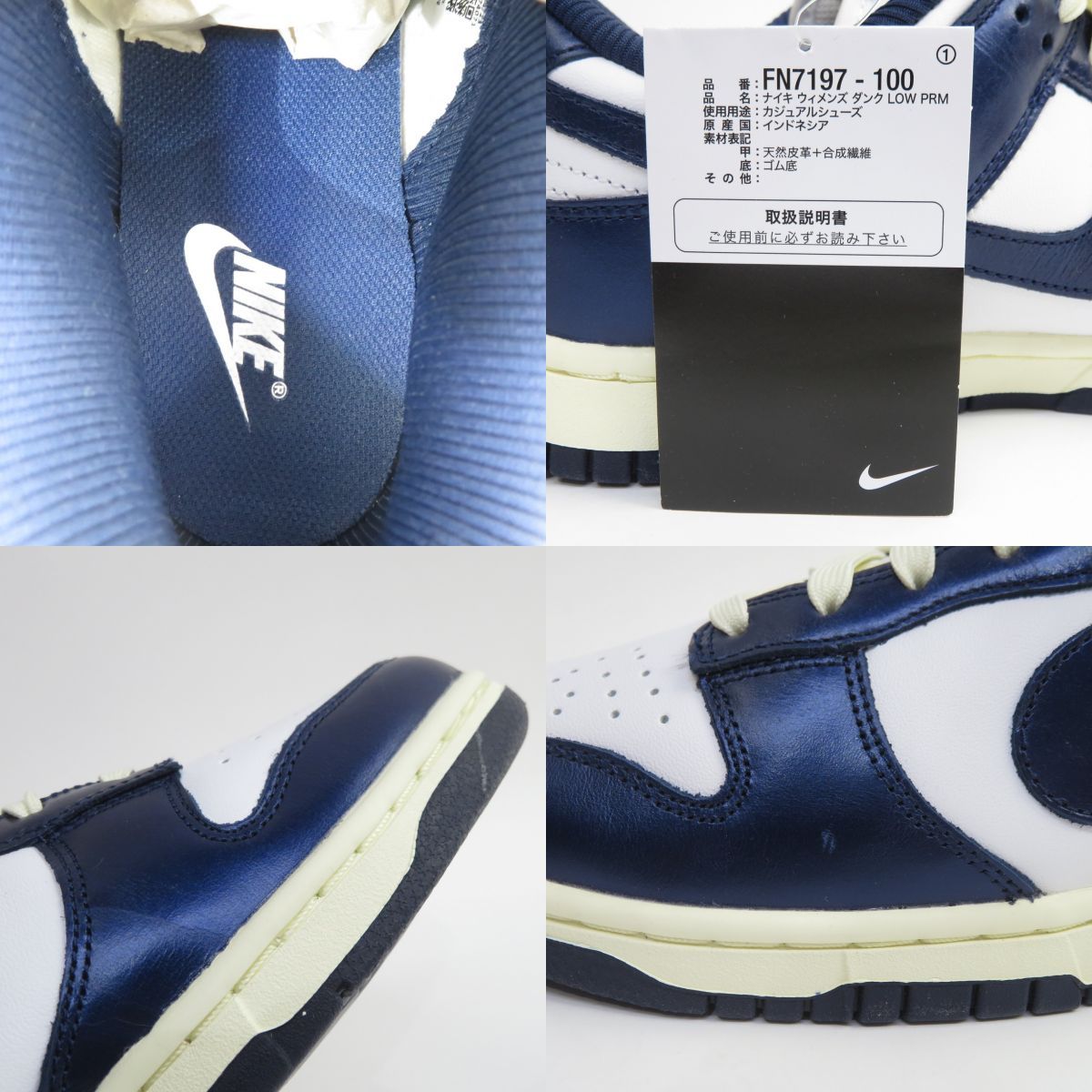 未使用】NIKE ナイキ WMNS DUNK LOW PRM ウィメンズ ダンク ロー 