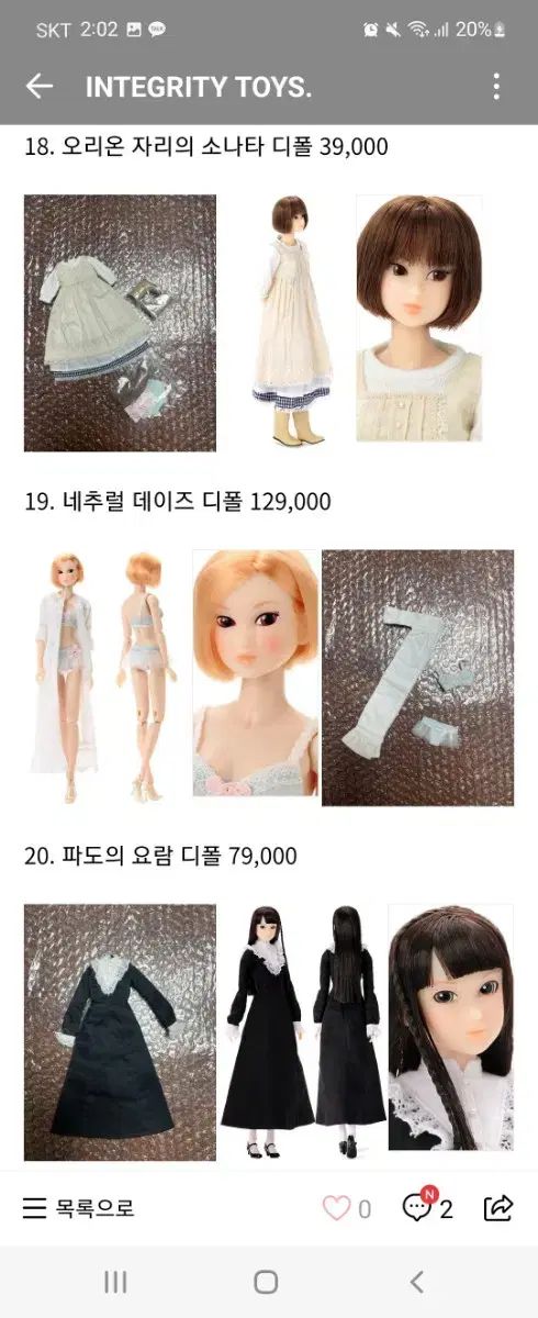 モモコ波のゆりかご ディポールセット