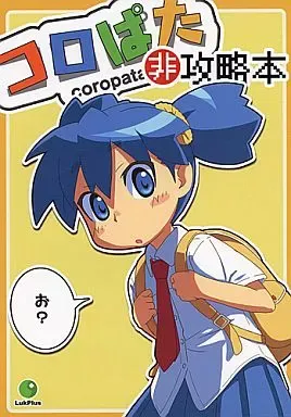 2025年最新】コロぱたの人気アイテム - メルカリ