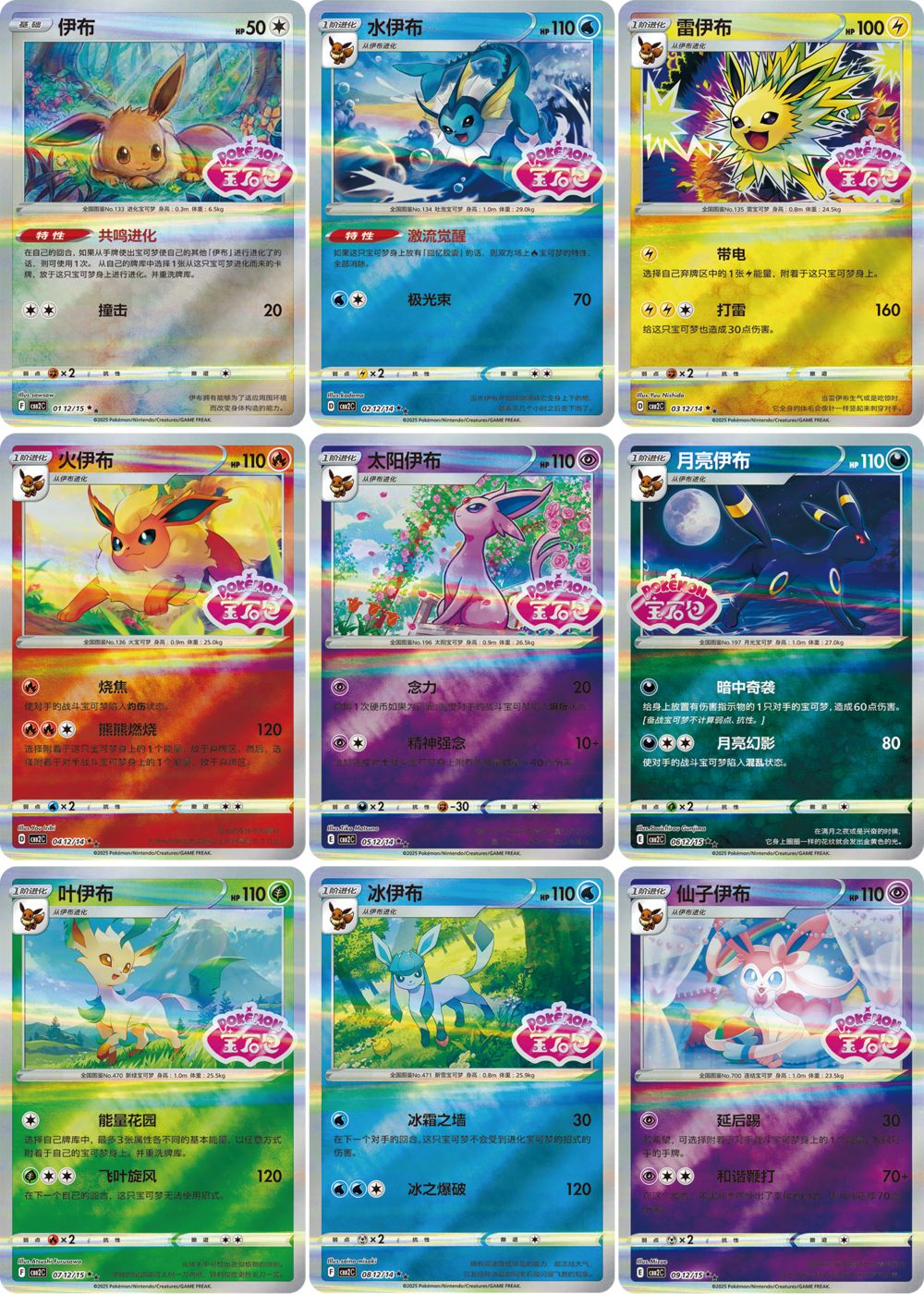 中国限定版】ポケモンカード「宝石包」“Gem Pack” Vol.2 ジェム